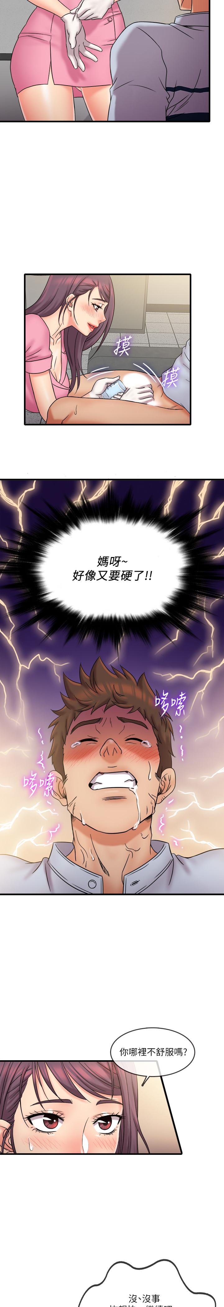 《精奇打工仔》漫画 第26話-現在應該夠了吧