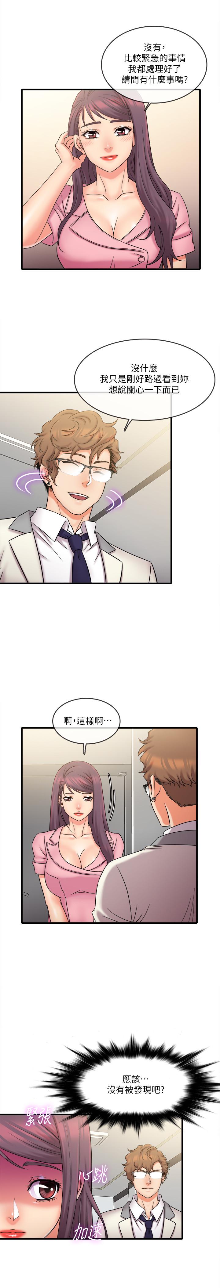 《精奇打工仔》漫画 第26話-現在應該夠了吧