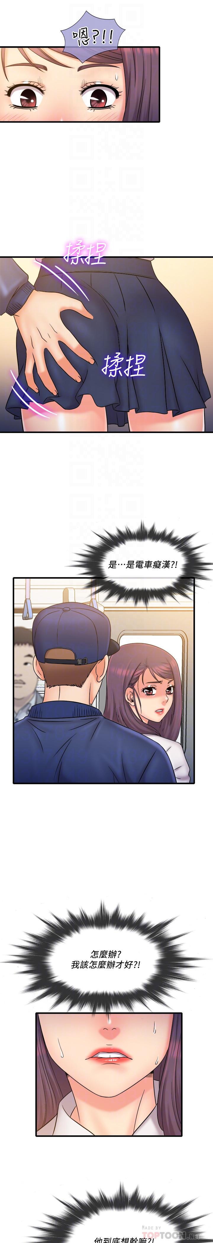 《精奇打工仔》漫画 第26話-現在應該夠了吧