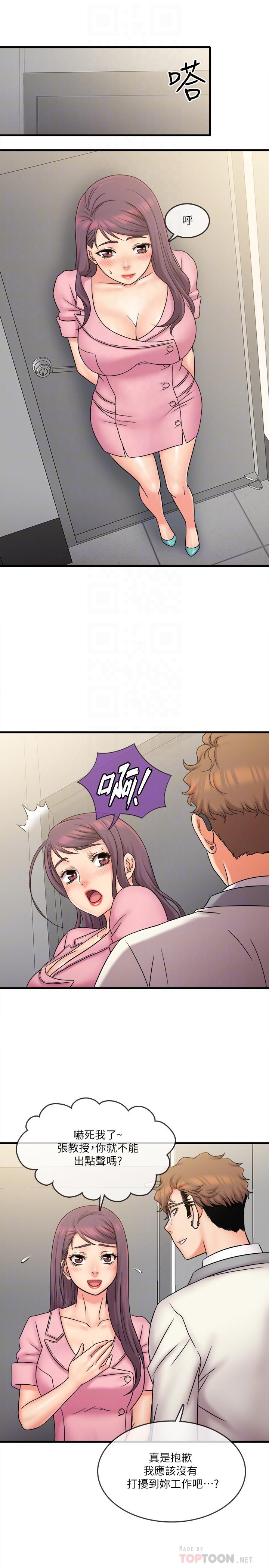 《精奇打工仔》漫画 第26話-現在應該夠了吧