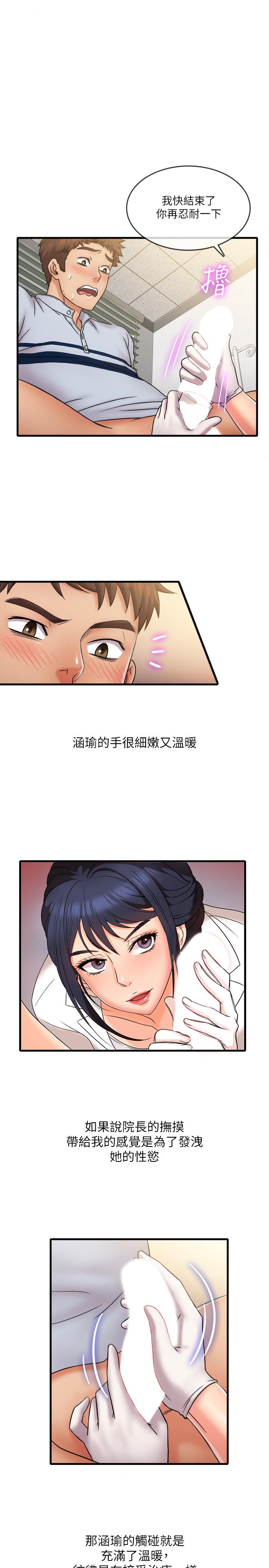 《精奇打工仔》漫画 第26話-現在應該夠了吧