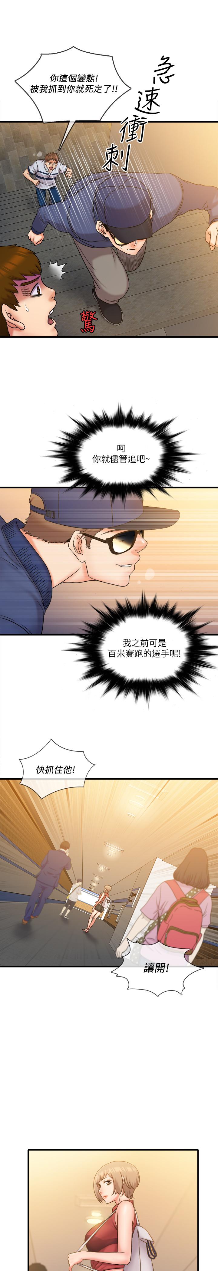 《精奇打工仔》漫画 第27話-制裁痴漢的靜廷
