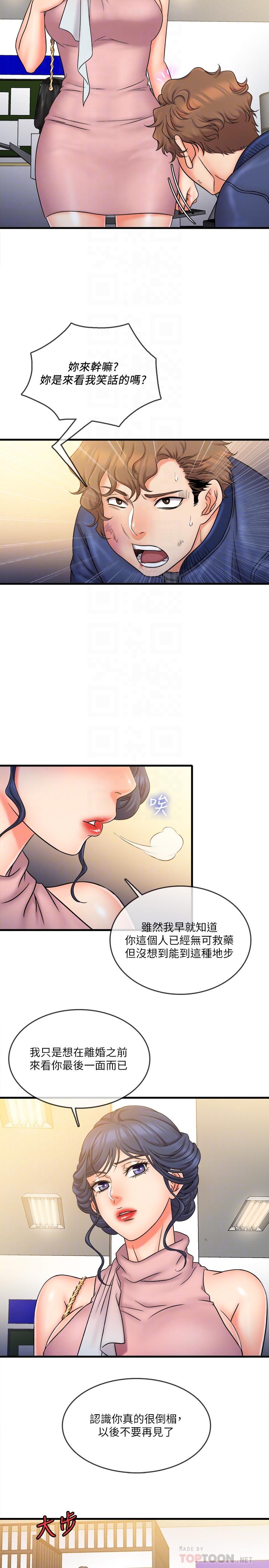 《精奇打工仔》漫画 第27話-制裁痴漢的靜廷