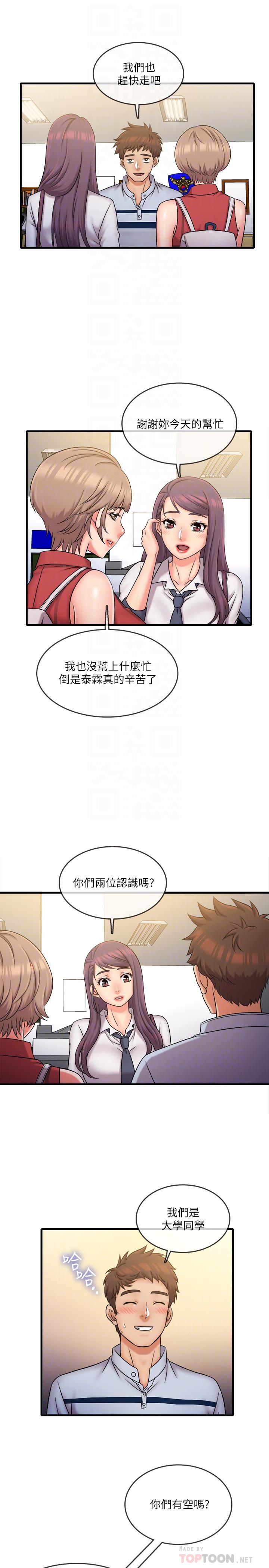 《精奇打工仔》漫画 第27話-制裁痴漢的靜廷