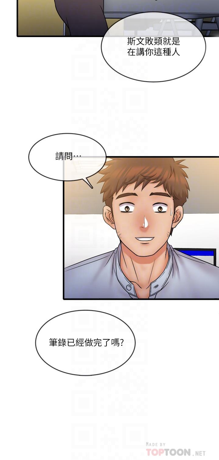 《精奇打工仔》漫画 第27話-制裁痴漢的靜廷