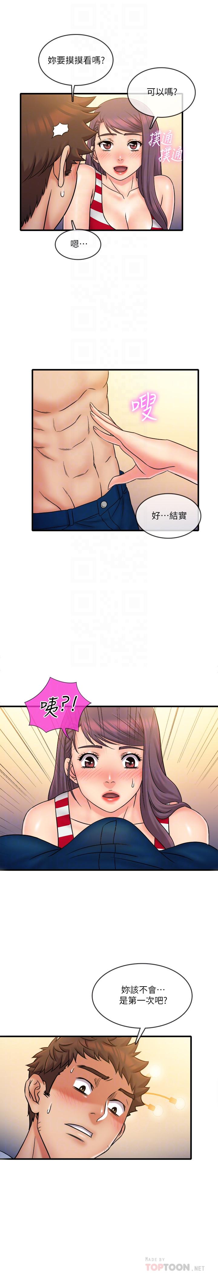 《精奇打工仔》漫画 第28話-泰霖，人家是第一次...