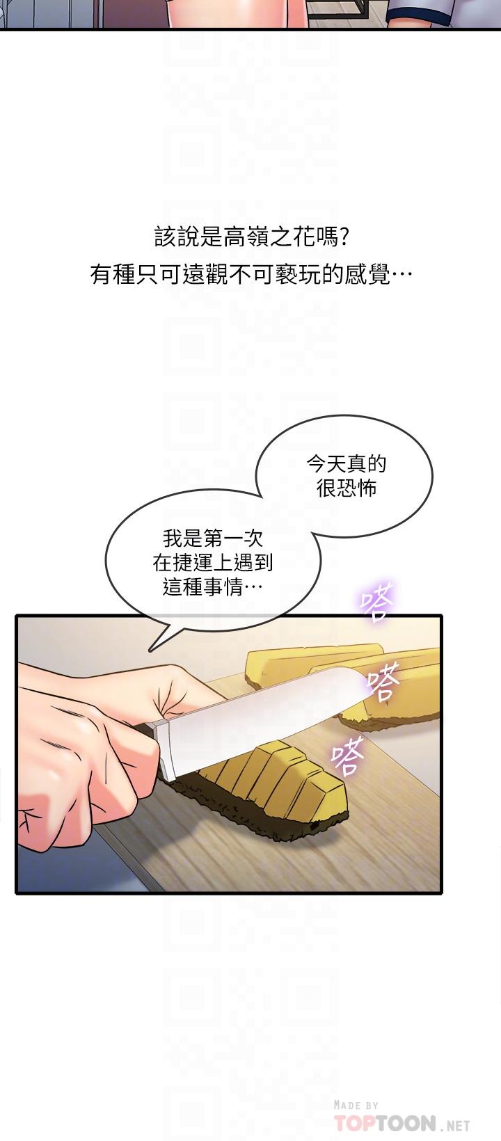 《精奇打工仔》漫画 第28話-泰霖，人家是第一次...