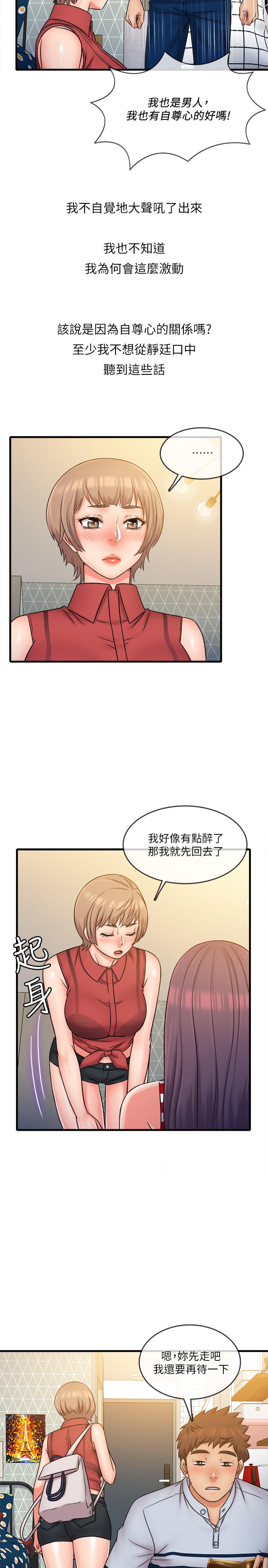 《精奇打工仔》漫画 第28話-泰霖，人家是第一次...