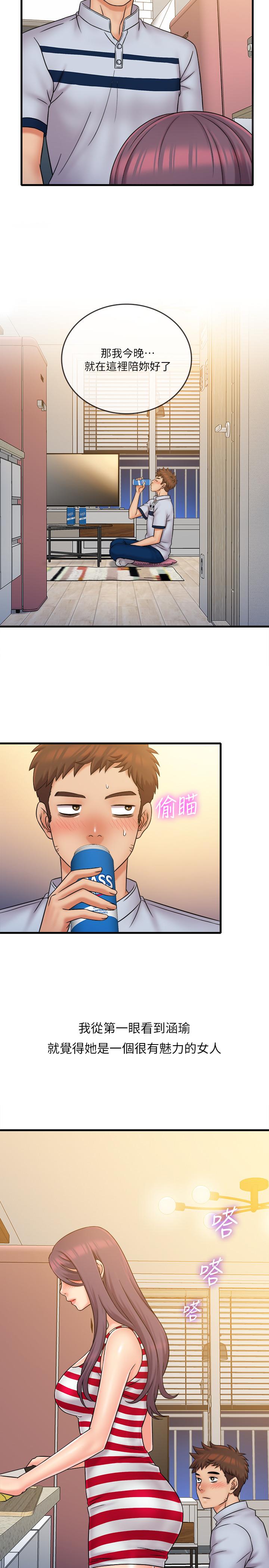 《精奇打工仔》漫画 第28話-泰霖，人家是第一次...