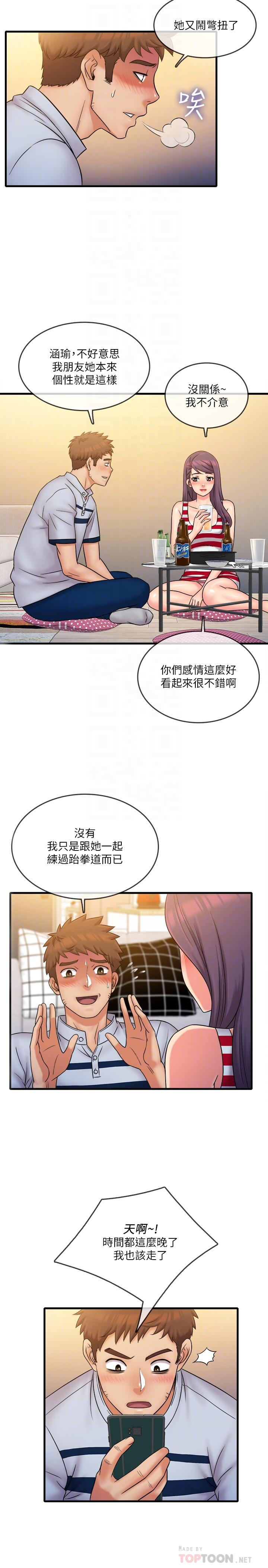 《精奇打工仔》漫画 第28話-泰霖，人家是第一次...