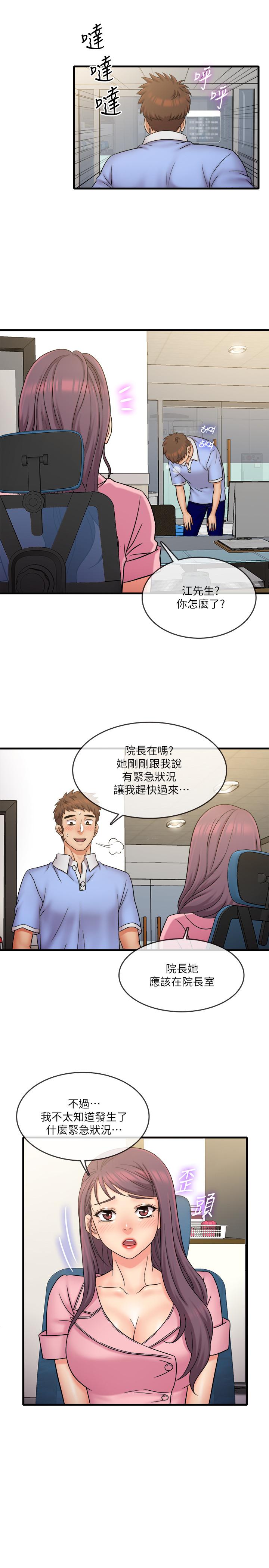 《精奇打工仔》漫画 第29話-再次被院長控制