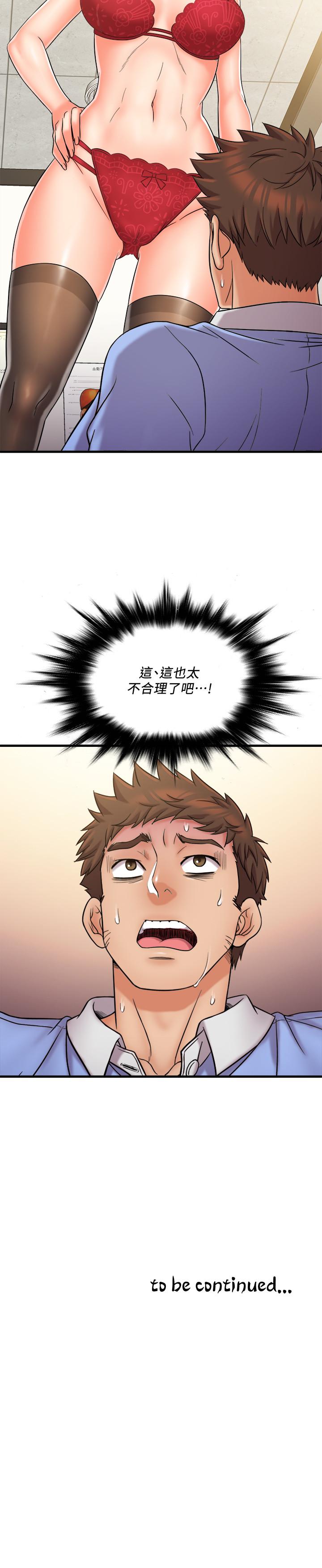《精奇打工仔》漫画 第29話-再次被院長控制