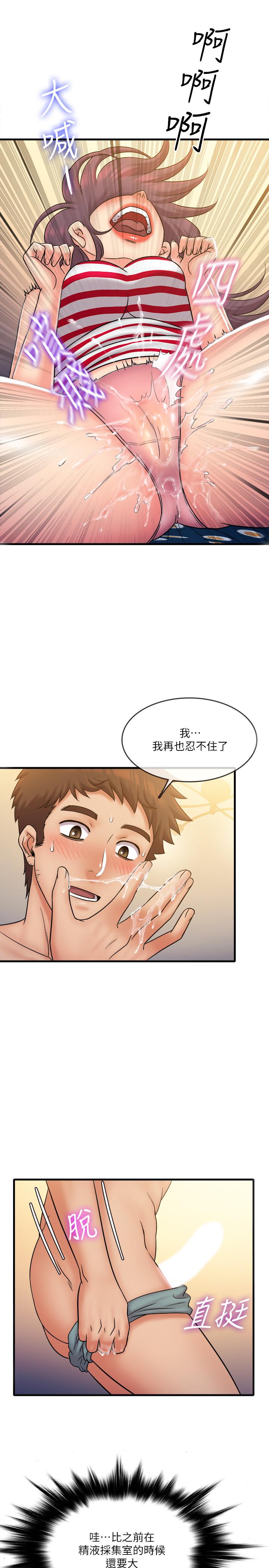 《精奇打工仔》漫画 第29話-再次被院長控制