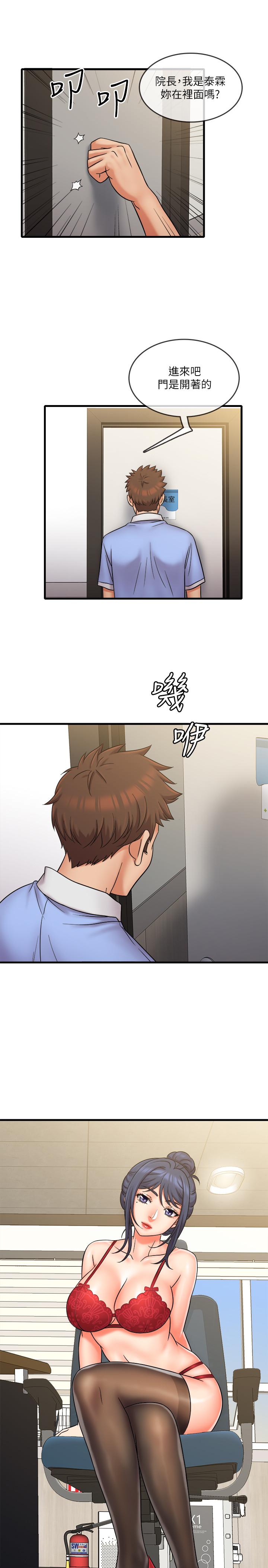 《精奇打工仔》漫画 第29話-再次被院長控制