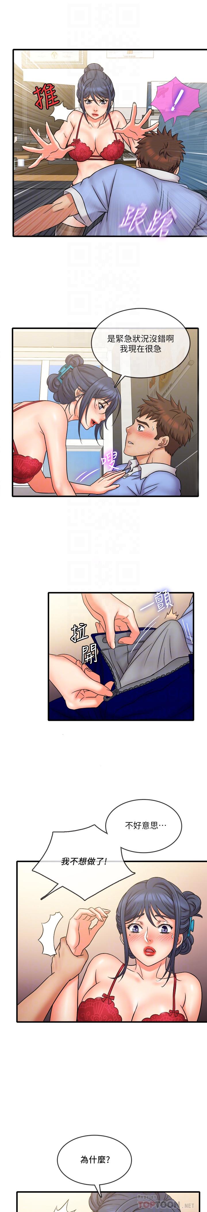 《精奇打工仔》漫画 第29話-再次被院長控制