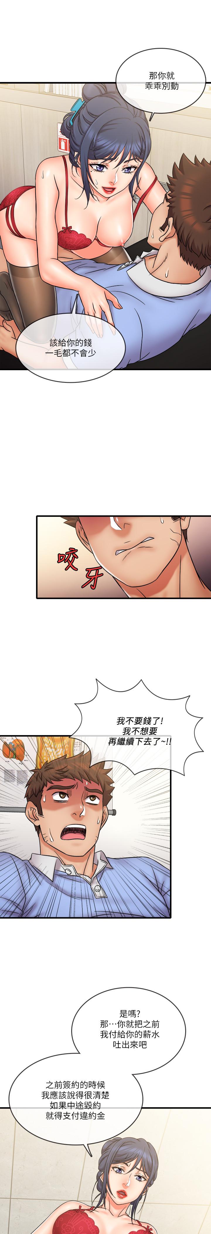 《精奇打工仔》漫画 第29話-再次被院長控制