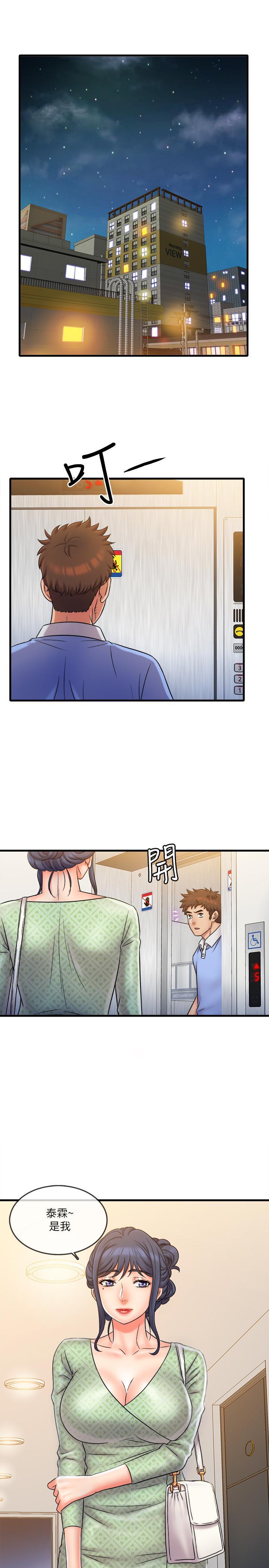 《精奇打工仔》漫画 第30話-讓我來安慰你