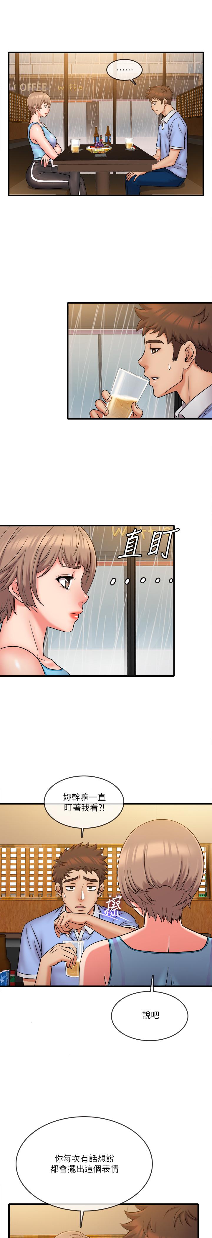 《精奇打工仔》漫画 第30話-讓我來安慰你