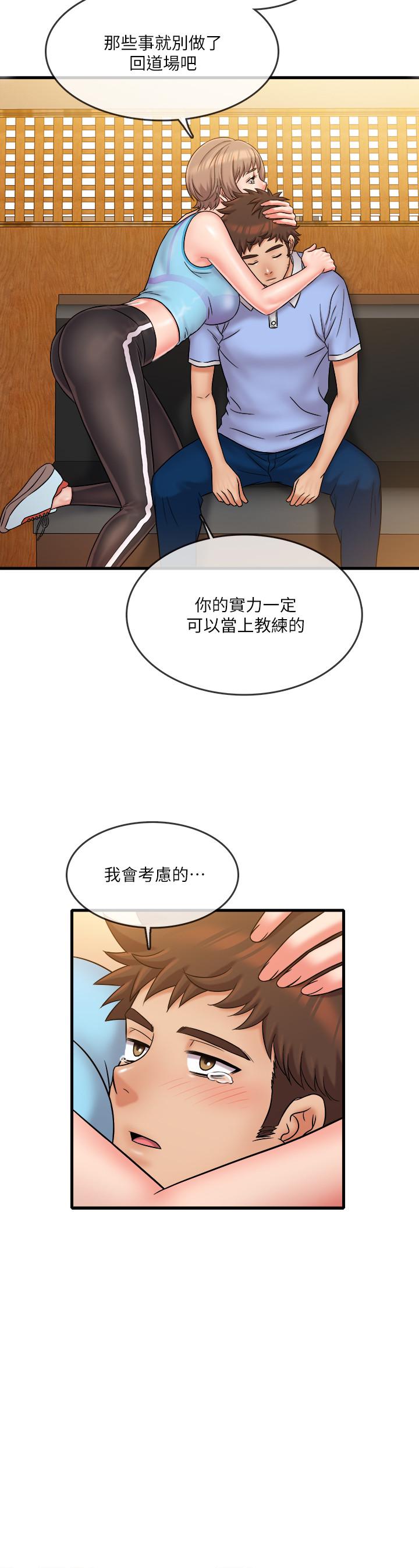 《精奇打工仔》漫画 第30話-讓我來安慰你