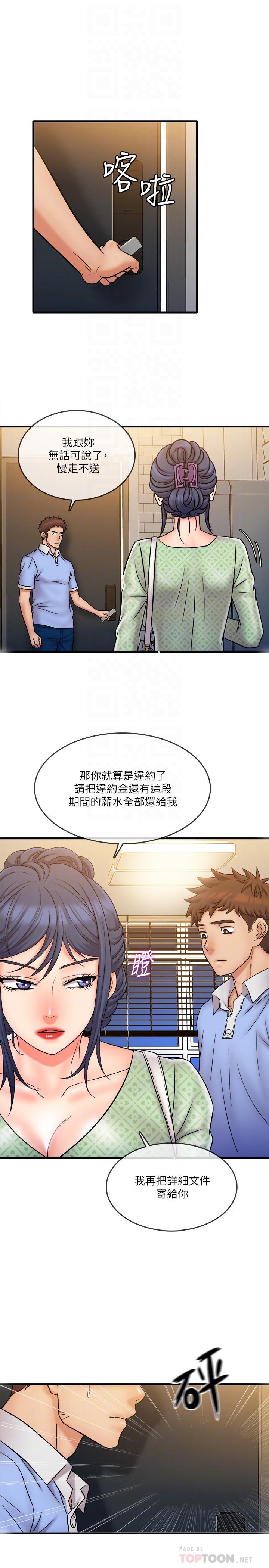 《精奇打工仔》漫画 第31話-執著的女人們