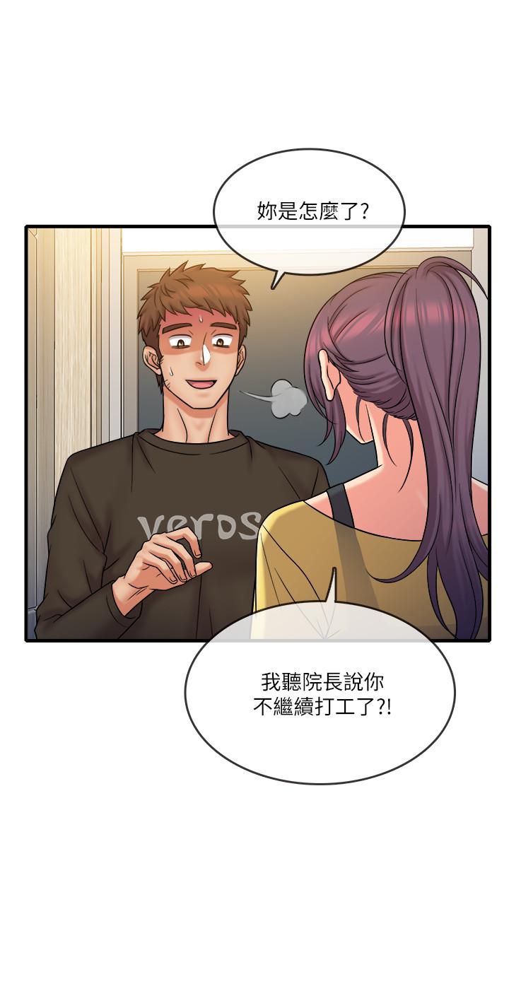 《精奇打工仔》漫画 第31話-執著的女人們