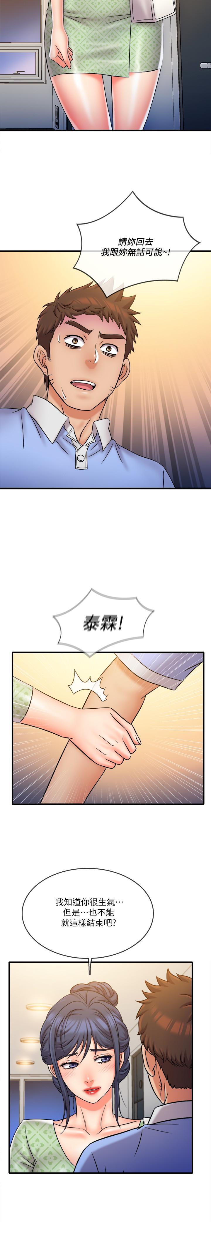 《精奇打工仔》漫画 第31話-執著的女人們