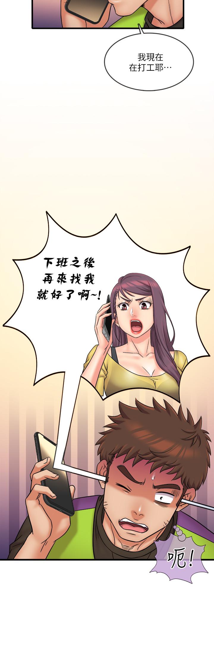 《精奇打工仔》漫画 第31話-執著的女人們