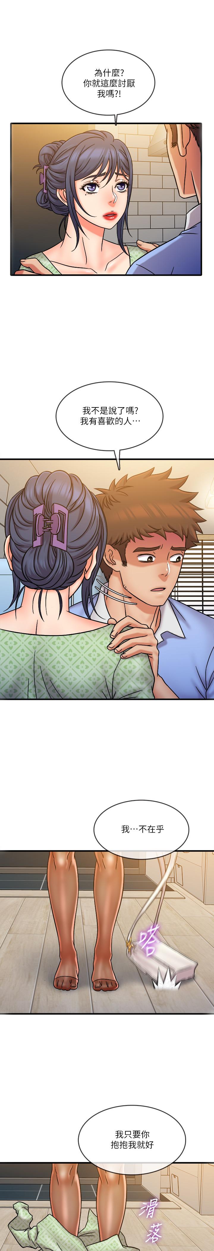 《精奇打工仔》漫画 第31話-執著的女人們