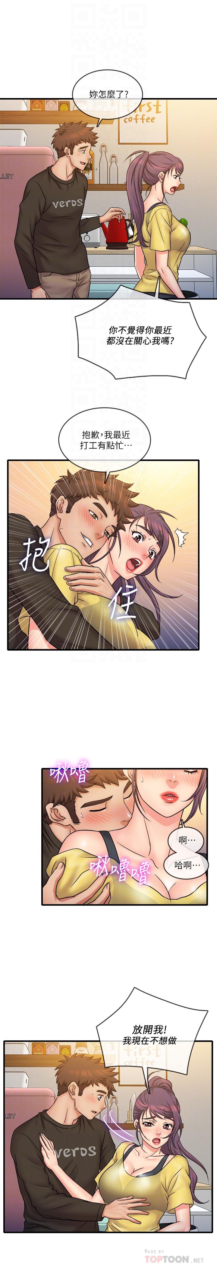 《精奇打工仔》漫画 第31話-執著的女人們