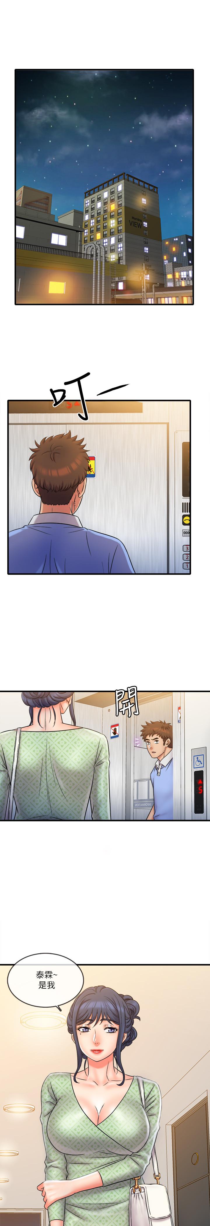 《精奇打工仔》漫画 第31話-執著的女人們