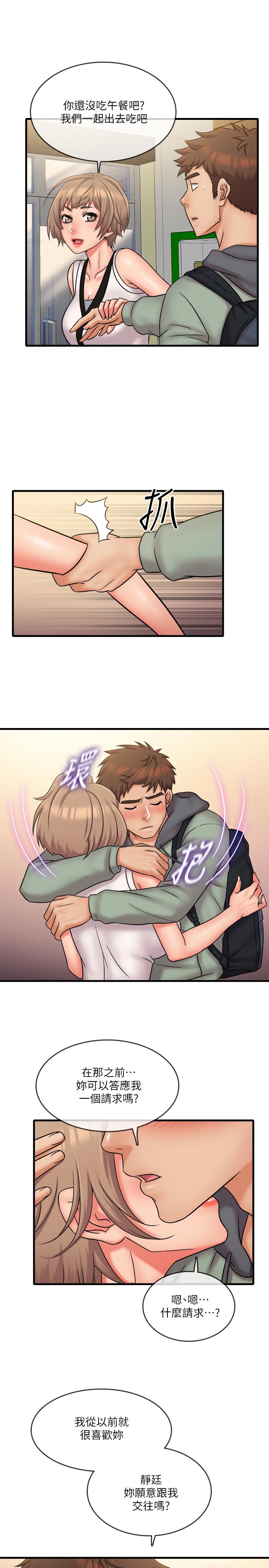 《精奇打工仔》漫画 最終話-泰霖的選擇