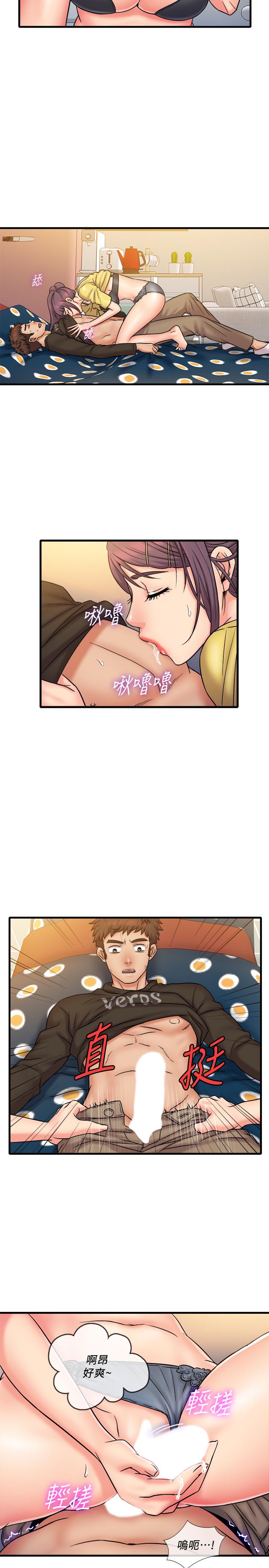 《精奇打工仔》漫画 最終話-泰霖的選擇