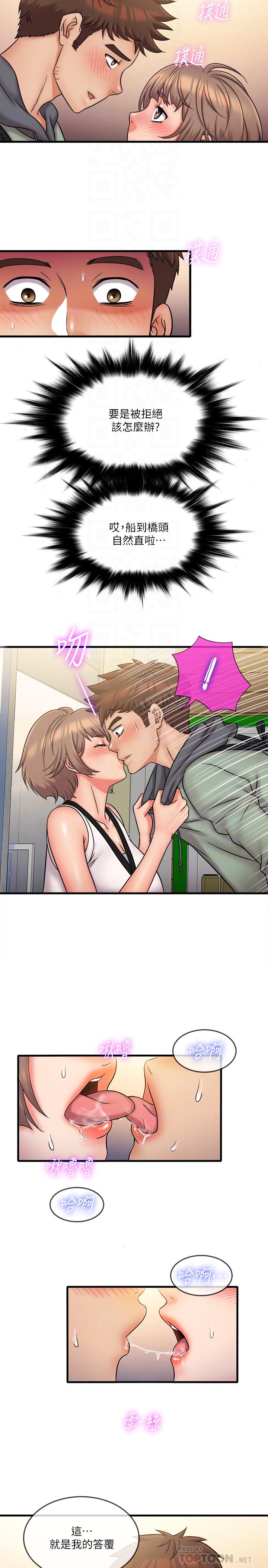 《精奇打工仔》漫画 最終話-泰霖的選擇