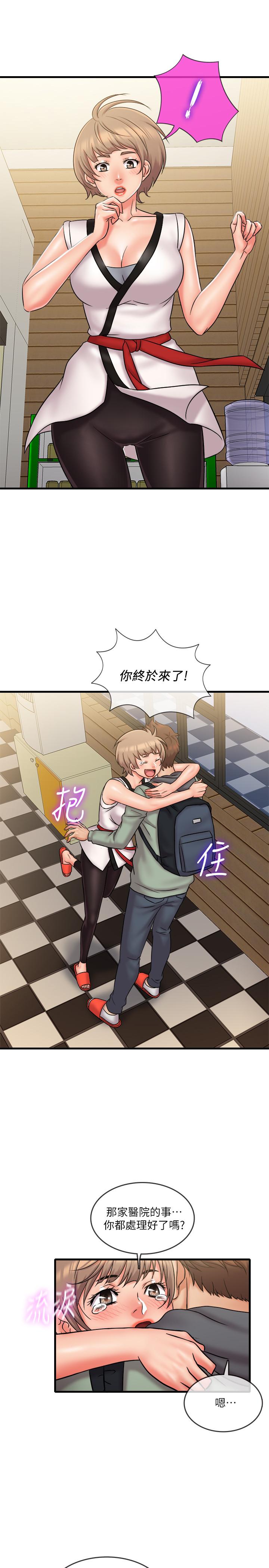 《精奇打工仔》漫画 最終話-泰霖的選擇