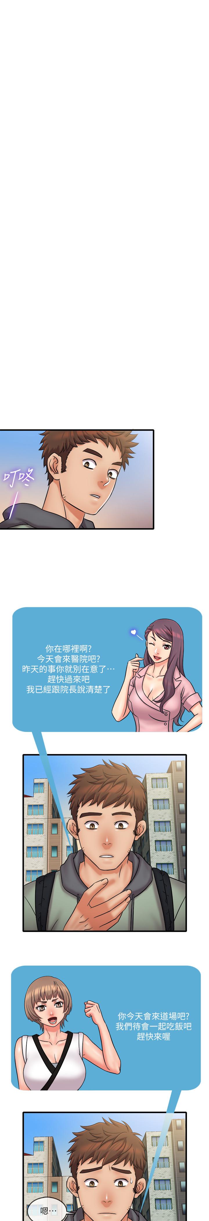 《精奇打工仔》漫画 最終話-泰霖的選擇