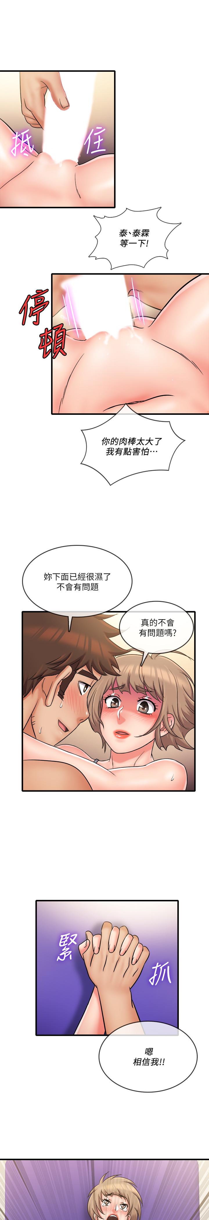 《精奇打工仔》漫画 最終話-泰霖的選擇