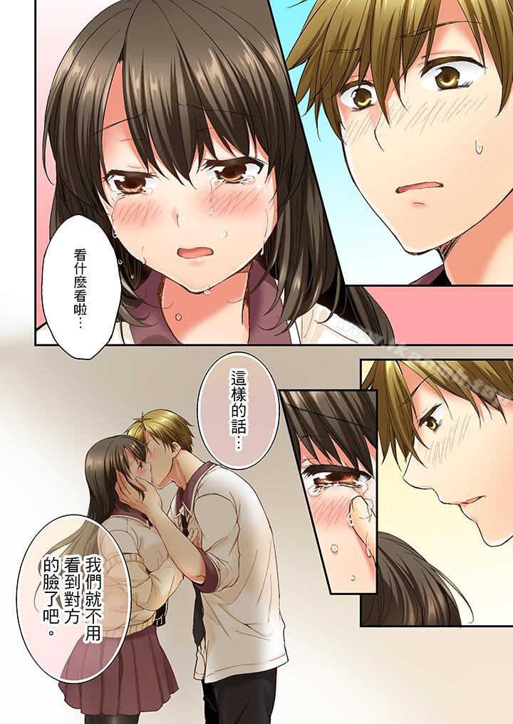 《竟然被青梅竹馬弄到高潮》漫画 第9話