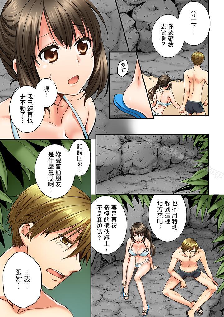 《竟然被青梅竹馬弄到高潮》漫画 第15話