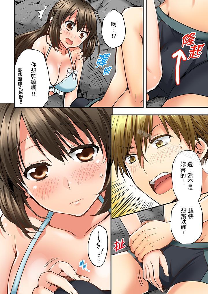 《竟然被青梅竹馬弄到高潮》漫画 第15話