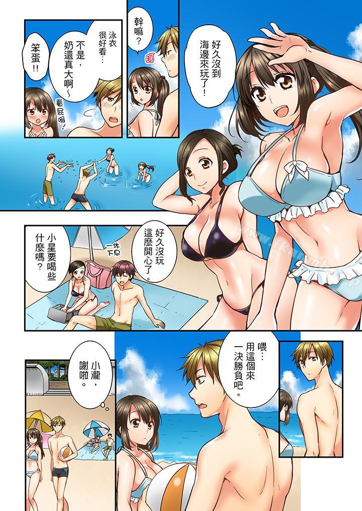 《竟然被青梅竹馬弄到高潮》漫画 第15話
