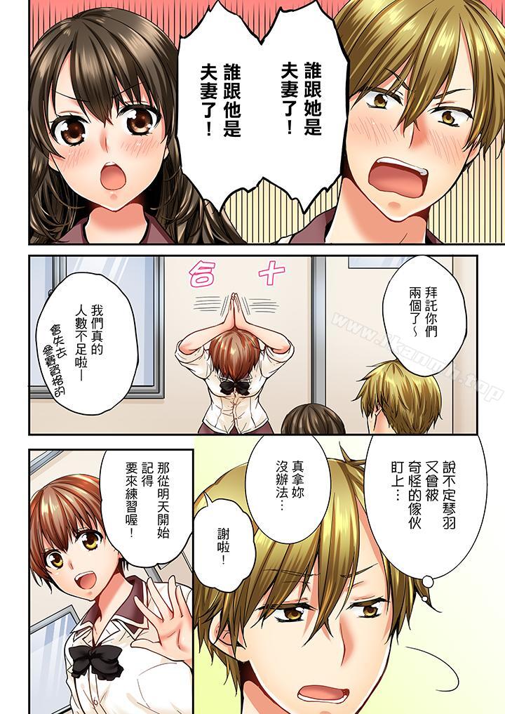 《竟然被青梅竹馬弄到高潮》漫画 第19話