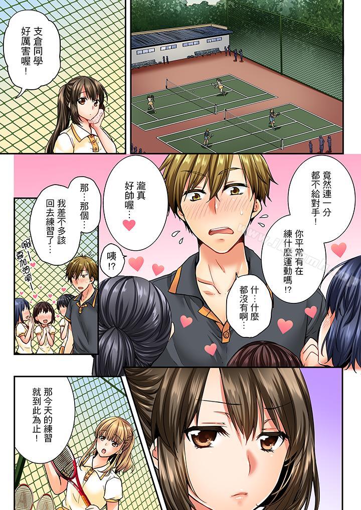 《竟然被青梅竹馬弄到高潮》漫画 第19話