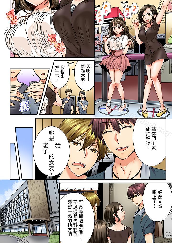 《竟然被青梅竹馬弄到高潮》漫画 第25話