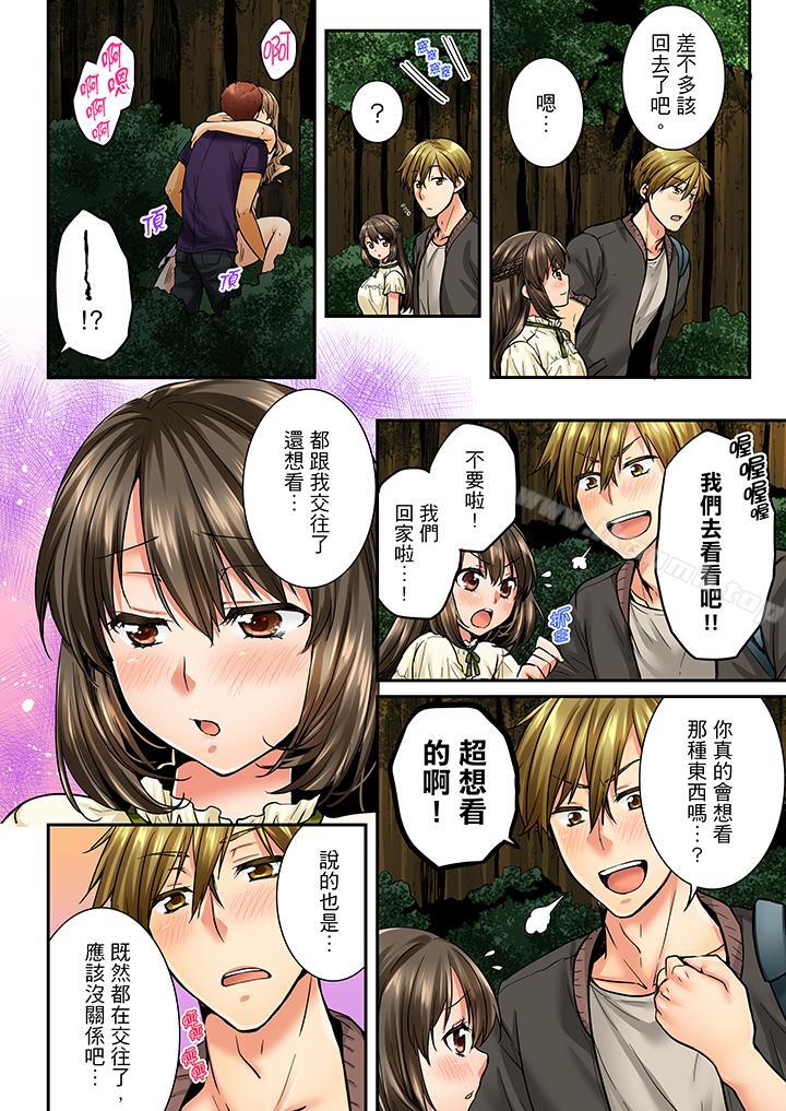 《竟然被青梅竹馬弄到高潮》漫画 第27話