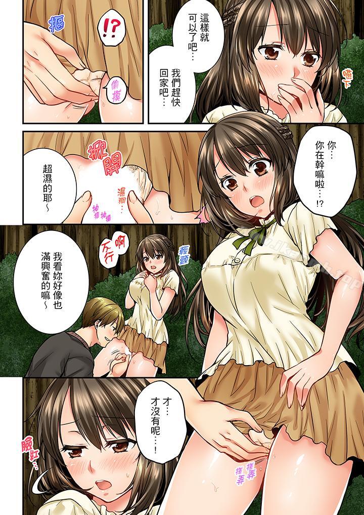 《竟然被青梅竹馬弄到高潮》漫画 第27話