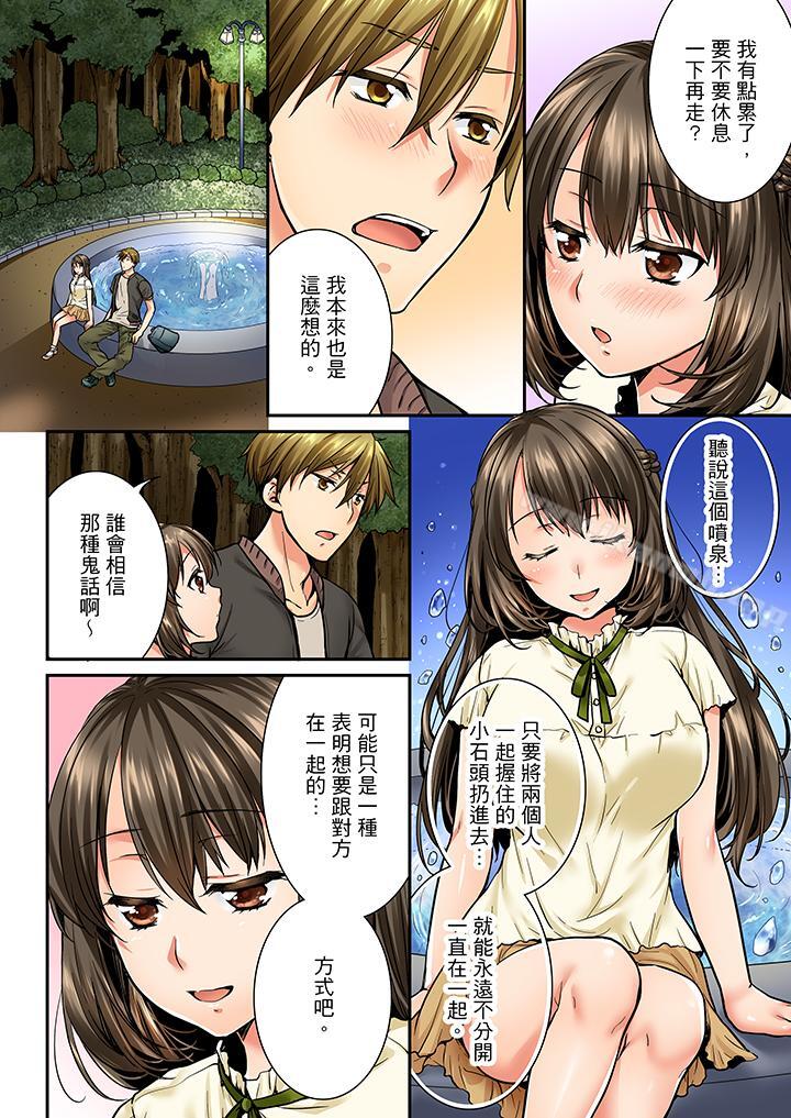 《竟然被青梅竹馬弄到高潮》漫画 第27話