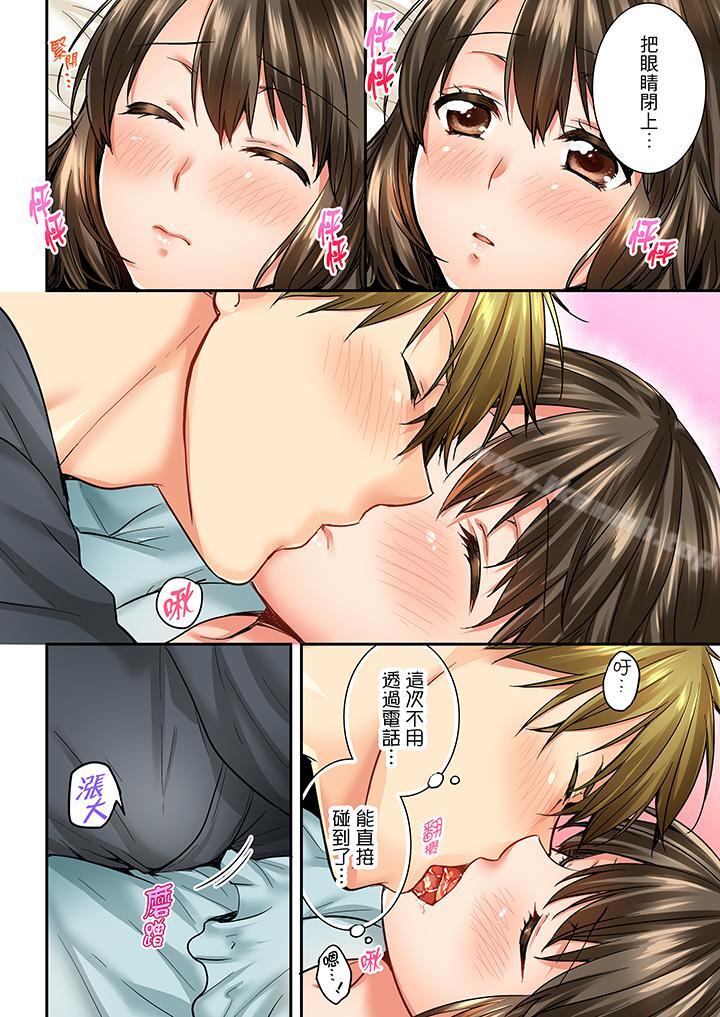 《竟然被青梅竹馬弄到高潮》漫画 第31話