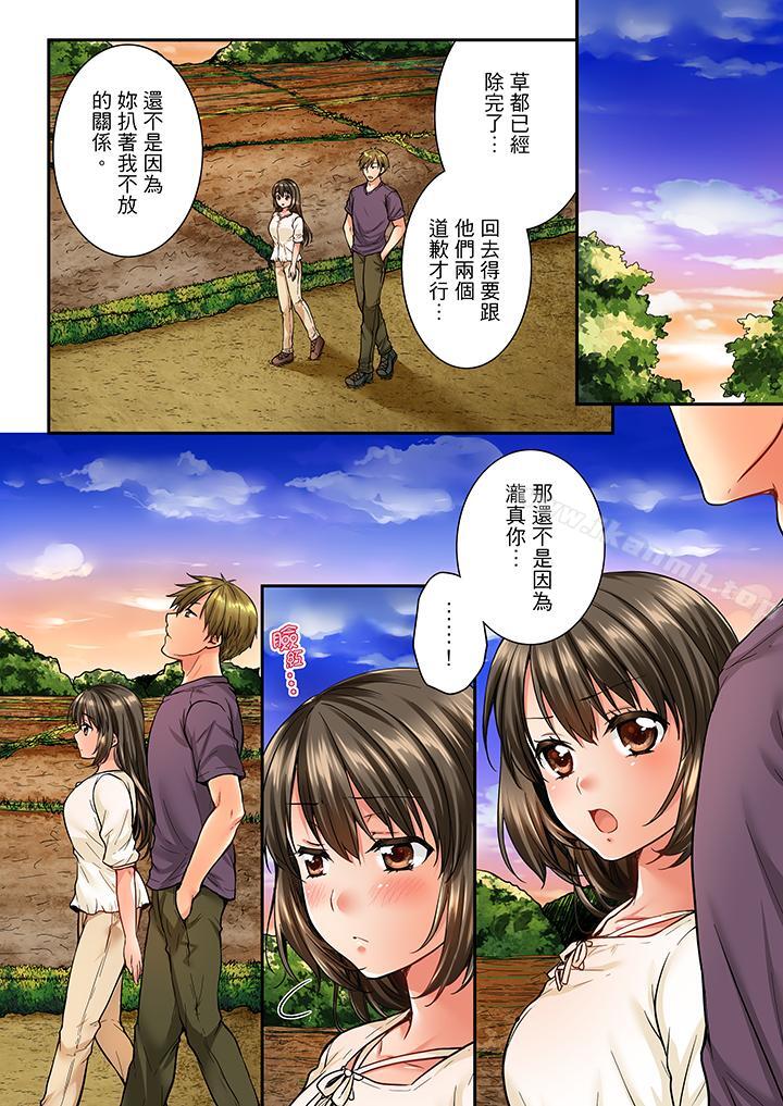 《竟然被青梅竹馬弄到高潮》漫画 第36話