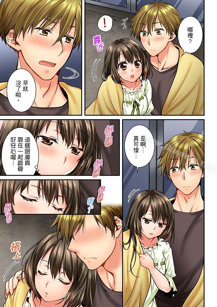 《竟然被青梅竹馬弄到高潮》漫画 第37話