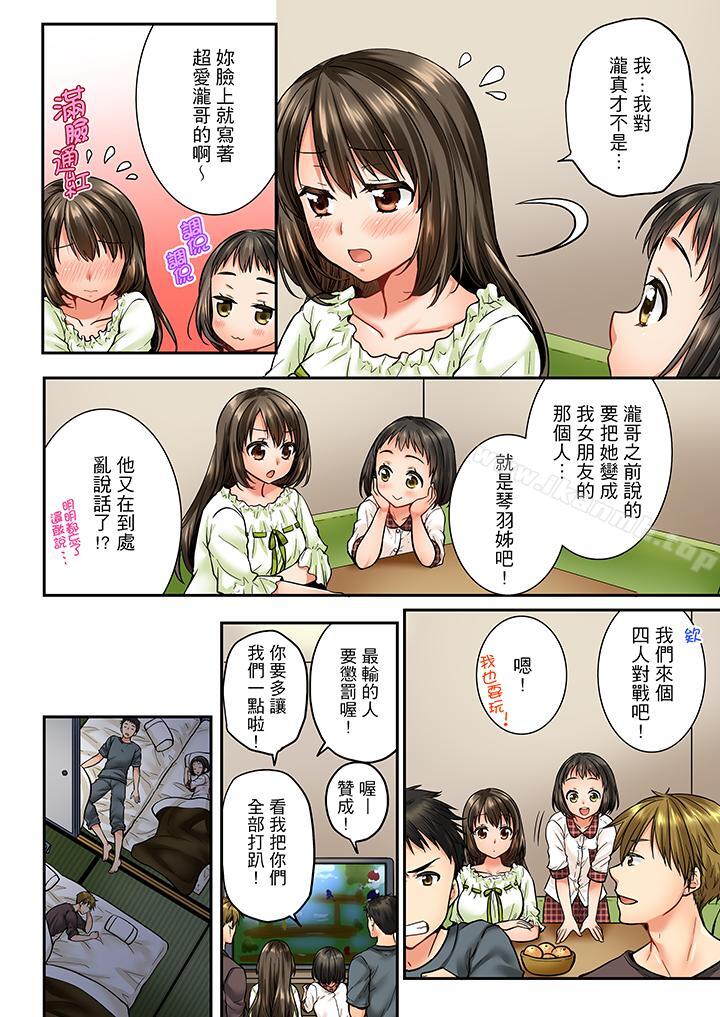 《竟然被青梅竹馬弄到高潮》漫画 第37話
